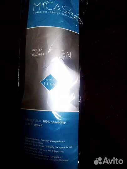 Кисти подхваты для штор