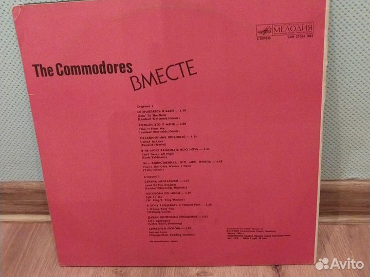 Винил группа Commodores