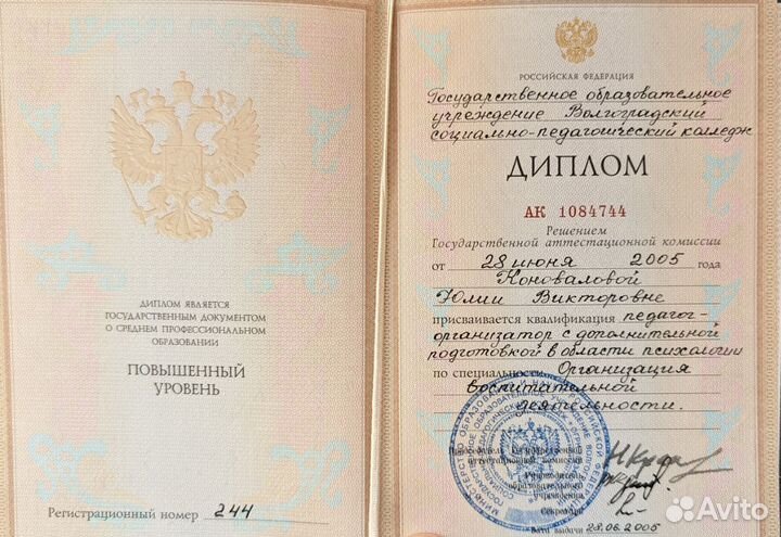 Психолог. Очно и онлайн