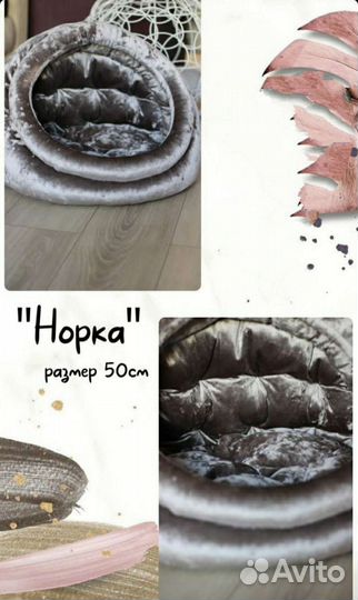 Домик для животных