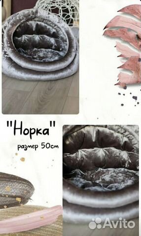 Домик для животных