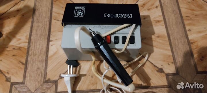 Выжигатель Дымок