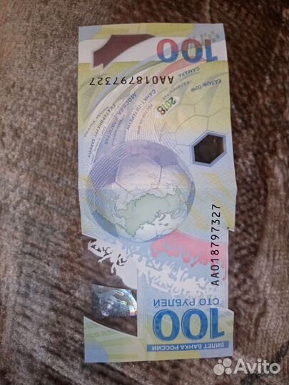 100рублей юбилейные