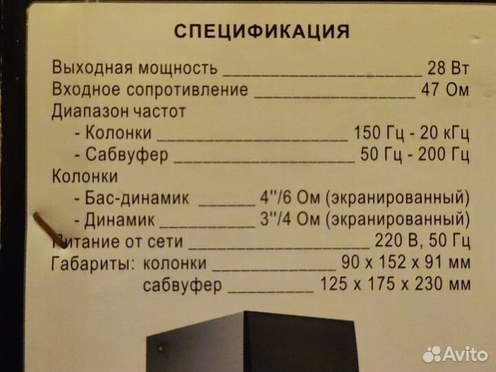 Компьютерные колонки с сабвуфером