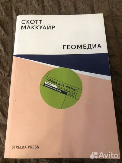 Маккуайр Геомедиа