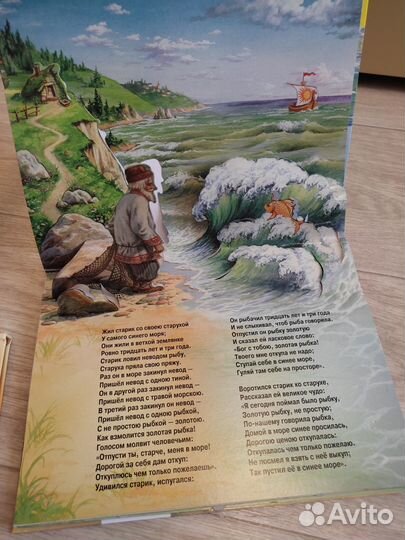 Книги панорамки детские