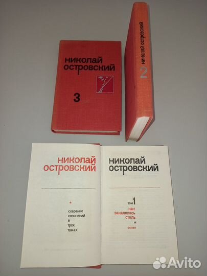 Есенин. Островский. Шкловский. Собрание в 3 томах