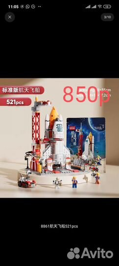 Продаю конструкторы