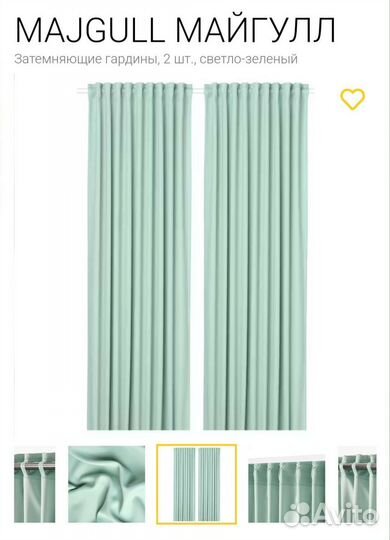 Шторы гардины IKEA majgull новые