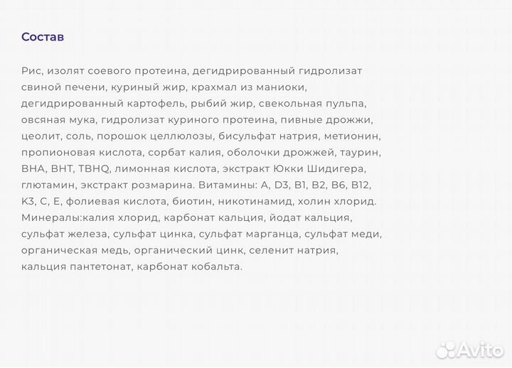 Корм д/кошек и собак Vitalcan Hypoallergenic, 2 кг