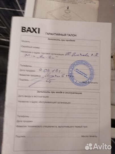 Газовый котел baxi