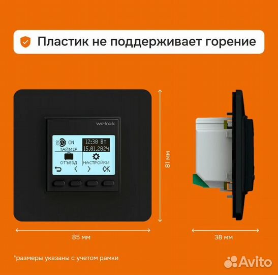 Терморегулятор для теплого пола Welrok pro bk