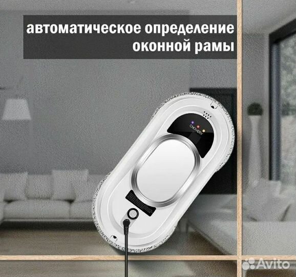 Робот для мытья окон