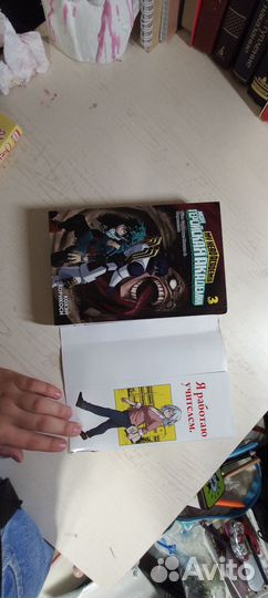 1, 2, 3 том манги Геройская академия