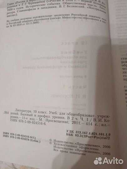Учебники 10-11класс