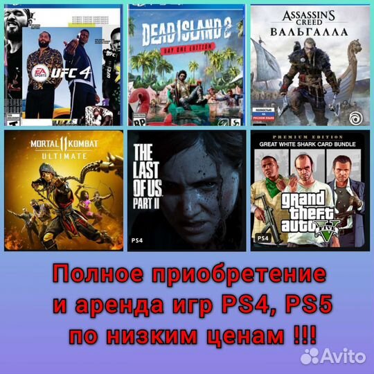 Игры для ps4 ps5