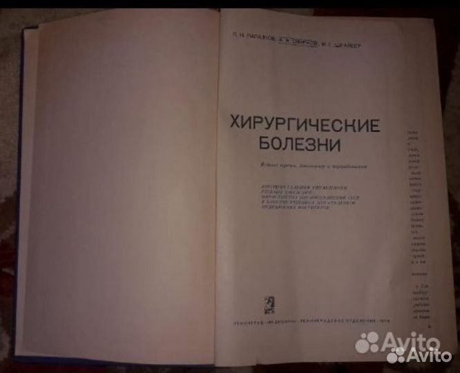 Медицинская литература