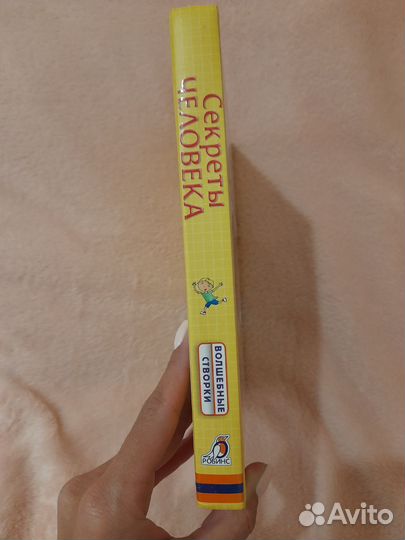 Детская книжка с окошками