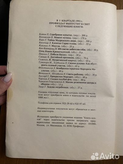 Книга Учитесь вязать