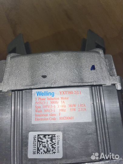 Двигататель стиральной машины