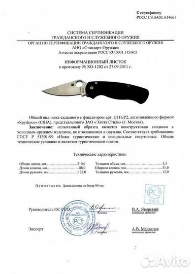 Нож складной Spyderco Paramilitary 2