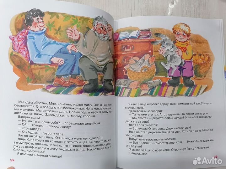 Новогодняя книга для школьников