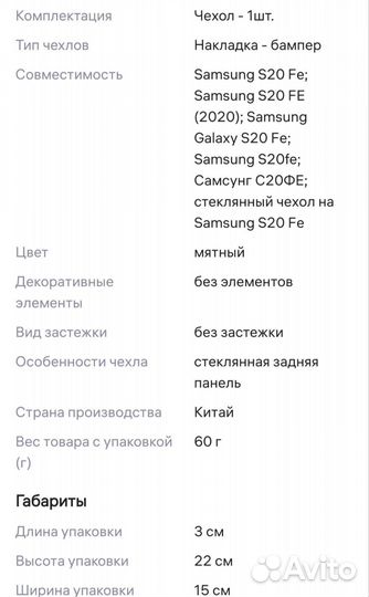 Чехол на samsung s20 fe