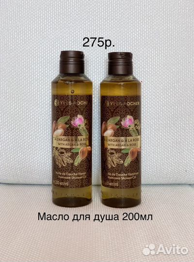 Гель для душа Ив Роше 400мл