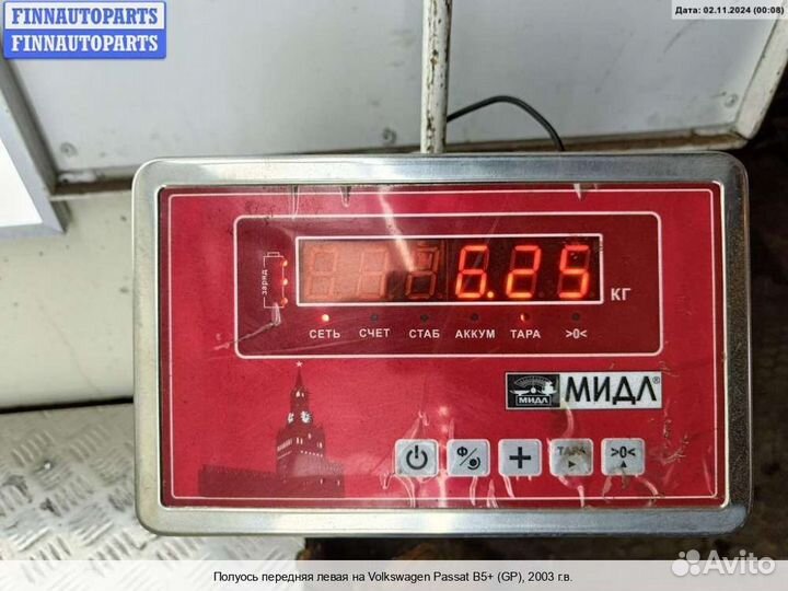 Привод перед/лево Volkswagen Passat B5+ (3B, GP), 2003 1.6 Бензин