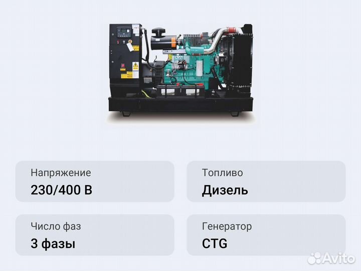 Дизельный генератор CTG 150C