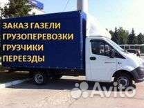 Грузоперевозки газель грузчики