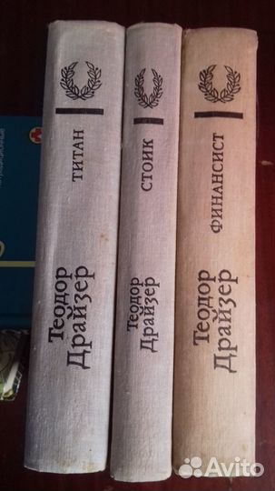 Книги Драйзера