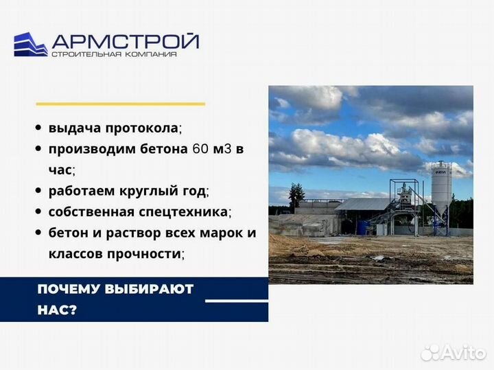 Пескобетон