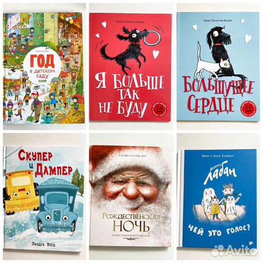 Новые детские книги