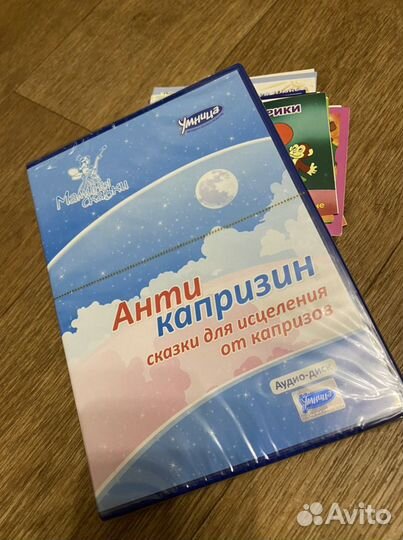 Набор Антикапризин от «Умница»