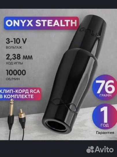 Роторная тату машинка Defender Onyx,для пер