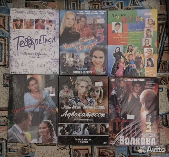 Двд диски с Российскими сериалами