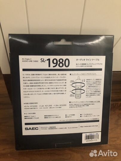 Межблочный кабель saec SL-1980