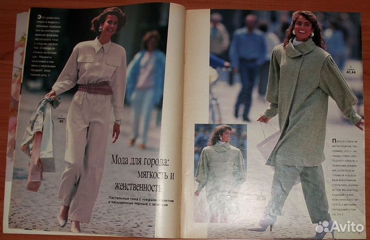 Журнал мод Бурда Burda с приложением 5-1988