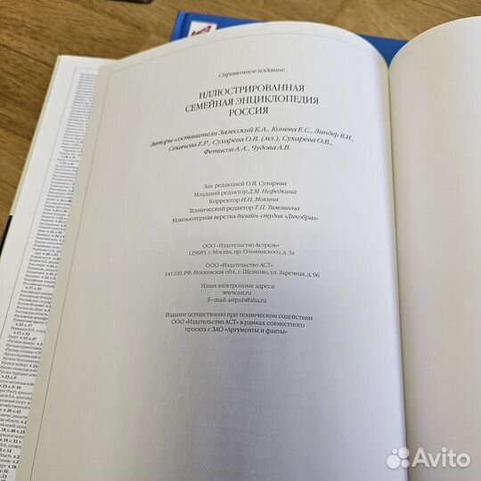 Энциклопедия аиф 24 тома