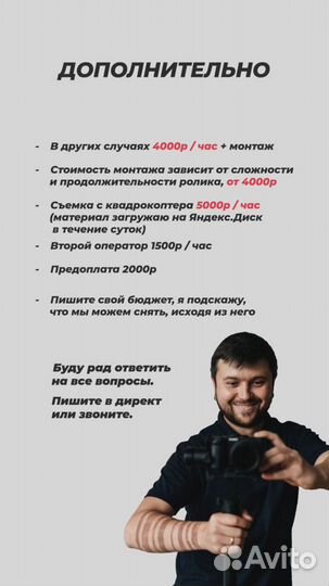 Видеограф / Съёмка / Монтаж видео