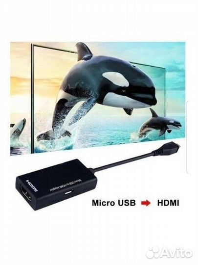 Micro usb to hdmi