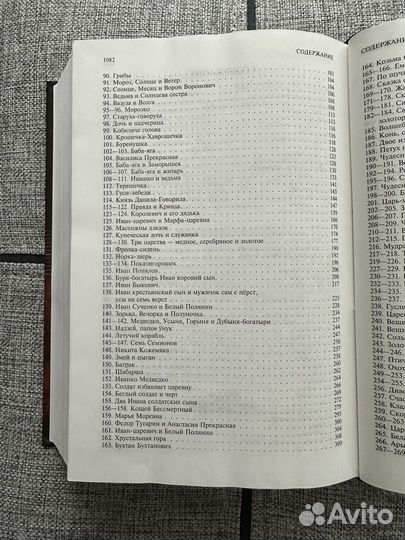 Александр Афанасьев 