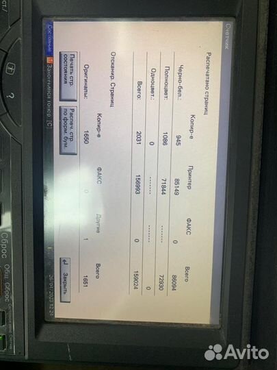 Мфу лазерное