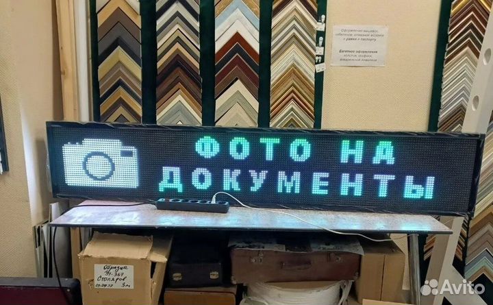 Бегущая строка