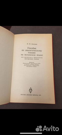 Пособие по аналитическому чтению