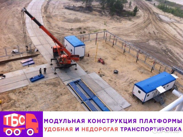 Автомобильные весы 8 м 30 тонн