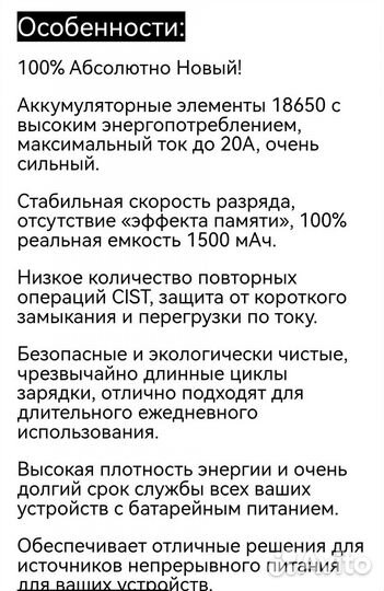 Аккумуляторные батареи литий-ионные