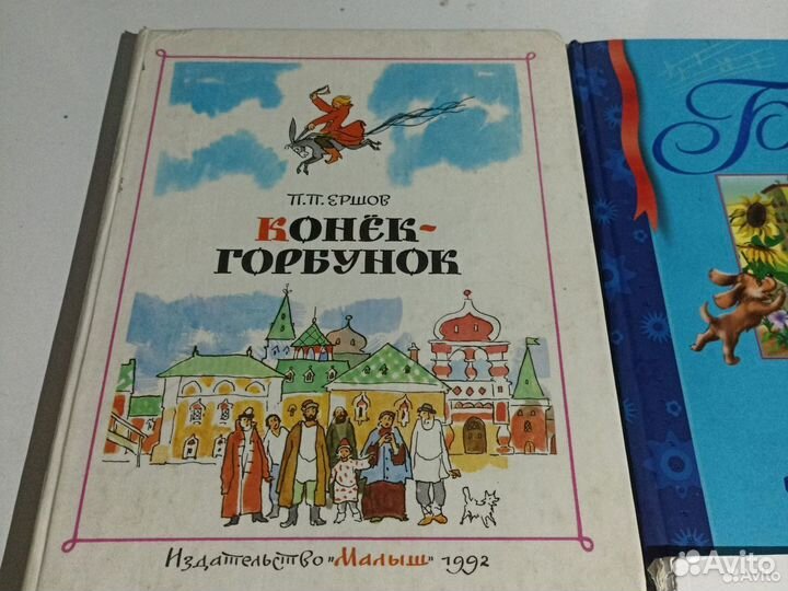 Лот из детских книг