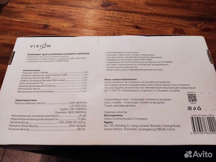 Комплект для усиления сотового сигнала